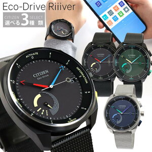 シチズン Eco-Drive Riiiver エコドライブ リィイバー Bluetooth スマートウォッチ ソーラー メンズ レディース 腕時計 CITIZEN 国内正規品 誕生日プレゼント 男性 女性 ギフト ブランド 商品到着後レビューを書いて3年保証