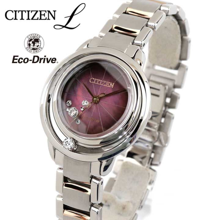 【お取り寄せ】シチズン エル エコドライブ アークリーコレクション レディース 腕時計 EW5529-55W CITIZEN Arcly Collection 国内正規品 中学生 高校生 誕生日プレゼント 女性 彼女 友達 ギフト ブランド 商品到着後レビューを書いて3年保証