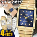 ネコポス シチズン Q&Q 腕時計メンズ ビジネス QA80 CITIZEN シルバー ブルー ゴールド 金 スクエア 四角 誕生日プレゼント 男性 女性 ギフ...