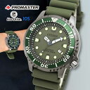 シチズン プロマスター エコドライブ ソーラー ダイバーズ 200m潜水用防水 ウレタン シルバー カーキ グリーン CITIZEN PROMASTER MAR...