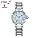 【お取り寄せ】シチズン エル エコドライブ ソーラー アナログ メタル 銀 シルバー 青 ブルー レディース CITIZEN L May bells スズラン EM1060-87N 腕時計 サステナブル ラウンドコレクション 腕時計 時計 誕生日プレゼント 女性 彼女 友達 ギフト ブランド