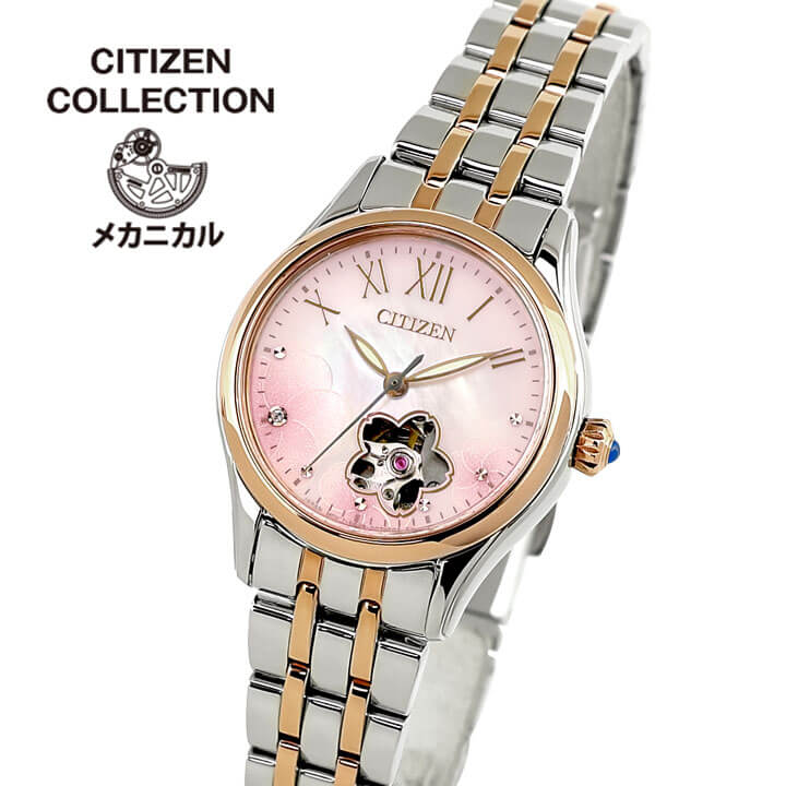 シチズン コレクション 限定モデル 機械式 メカニカル 自動巻き アナログ メタル ピンク ローズゴールド 銀 シルバー 国内正規品 レディース CITIZEN COLLECTION PR1044-87Y 腕時計 時計