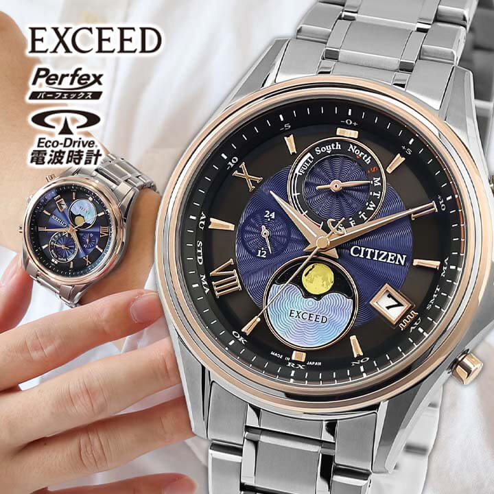 シチズン エクシード 「いい夫婦の日」限定ペアモデル BY1026-65F 腕時計 エコドライブ電波 ソーラー電波 アナログ チタン メタル 軽量 銀 シルバー 黒 ブラック 青 ネイビー 国内正規品 メンズ CITIZEN EXCEEDのサムネイル