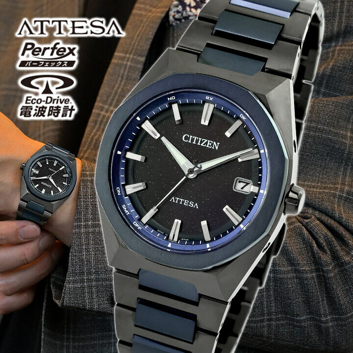 シチズン アテッサ CITIZEN ATTESA Blue Universe Collection エコ・ドライブ電波時計 ダイレクトフライト ACT Line CB3046-76E ソーラー 電波時計 チタン メタル ブラック ブルー 限定モデル 国内正規品 メンズ 腕時計