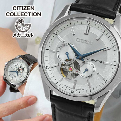 【お取り寄せ】シチズン コレクション CITIZEN COLLECTION NP1011-08A 腕時計 時計 機械式 メカニカル 自動巻き アナログ 革ベルト レザー 銀 シルバー 黒 ブラック 国内正規品 メンズ 【お取り寄せ】シチズン コレクション CITIZEN COLLECTION NP1011-08A 腕時計 時計 機械式 メカニカル 自動巻き アナログ 革ベルト レザー 銀 シルバー 黒 ブラック 国内正規品 メンズ