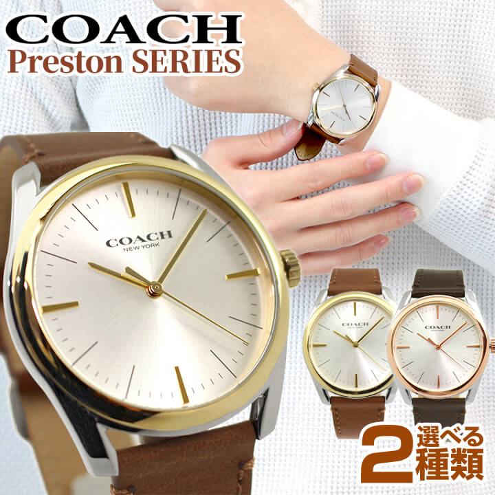 コーチ COACH プレストン Preston メンズ 時計 腕時計 クオーツ アナログ 革ベルト レザー ピンクゴールド 金 ゴールド 銀 シルバー 茶 ブラウン ダークブラウン 14602481 14602482 誕生日プレゼント 男性 彼氏 旦那 夫 友達 ギフト