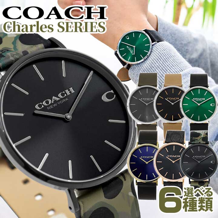 楽天ブランド腕時計通販の加藤時計店コーチ COACH メンズ 時計 腕時計 Charles チャールズ ブランド アナログ 革ベルト レザー 緑 グリーン 茶 ブラウン 紺 ネイビー 迷彩 カモフラ 誕生日プレゼント 男性 彼氏 旦那 夫 友達 ギフト