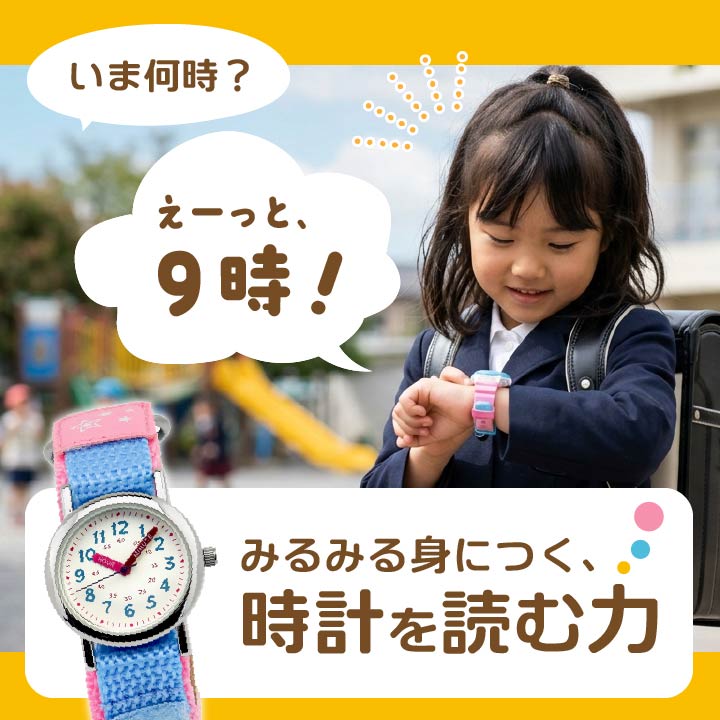 知育時計 学習時計 おしゃれ こども キッズウォッチ 腕時計 女の子 男の子 アナロ...