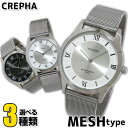 ネコポス CREPHA クレファー 選べる3種類 メッシュベルト 国内正規品 メンズ 腕時計 ウォッチ 白 ホワイト 銀 シルバー 誕生日プレゼント 男性 彼氏...