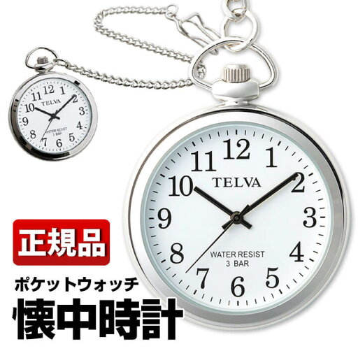 CREPHA クレファー TE-AM153-WTS 懐中時計 オープンフェイス アンティーク 国内正規品 メンズ レディース 時計 ホワイト シルバー チェーン 誕生日プレゼント ギフト ネコポス CREPHA クレファー TE-AM153-WTS 懐中時計 オープンフェイス アンティーク 国内正規品 メンズ レディース 時計 ホワイト シルバー チェーン 誕生日プレゼント ギフト ネコポス