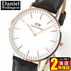 https://thumbnail.image.rakuten.co.jp/@0_mall/tokeiband/cabinet/danielwellington/daniel-0111dw_1.jpg