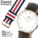 ネコポス 時計 ベルト nato ストラップ 幅20mm Daniel Wellington ダニエルウェリントン 交換バンド40mm用 0302DW 海外モデル メンズ レディース 男女兼用 ナイロン バンド ストライプ ネイビー×ホワイト×レッド ブランド
