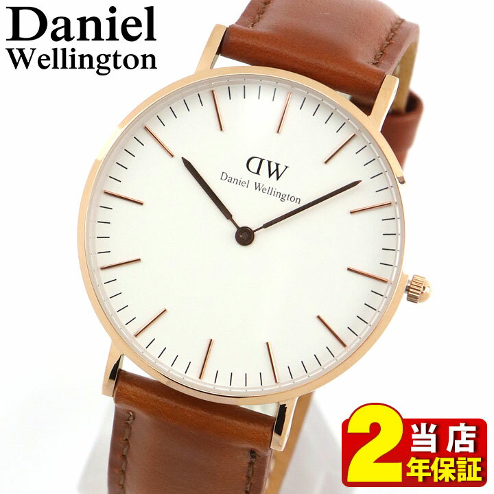 Daniel Wellington ダニエルウェリントン 時計 おしゃれ 北欧ブランド 36mm メンズ レディース 腕時計 革ベルト ブラウン 茶色 ローズゴールド ピンクゴールド 0507DW DW00600035 海外モデル バレンタイン ホワイトデー お返し 誕生日プレゼント 男性 女性 ギフト 女性