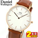 【送料無料】 Daniel Wellington ダニエルウェリントン 時計 おしゃれ 北欧ブランド 36mm メンズ レディース 腕時計 革ベルト ブラウン 茶色 ローズゴールド ピンクゴールド アナログ 0507DW 海外モデル 誕生日プレゼント 男性 女性 商品到着後レビューを書いて2年保証