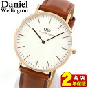 【タグなし訳あり】Daniel Wellington ダニエルウェリントン 時計 おしゃれ 北欧ブランド 36mm メンズ レディース 腕時計 革ベルト ブラウン 茶色 ローズゴールド ピンクゴールド 0507DW DW00600035 海外モデル 誕生日プレゼント 男性 女性 ギフト 女性