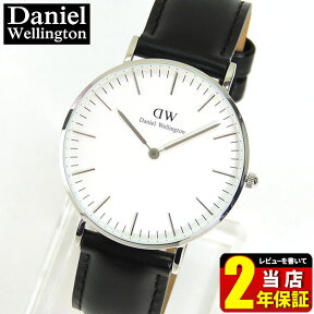 Daniel Wellington ダニエルウェリントン 36mm メンズ レディース 腕時計 北欧 男女兼用 レザー 革ベルト バンド ブラック 黒 シルバー アナログ 0608DW 海外モデル 息子 男子 誕生日プレゼント 男性 彼氏 旦那 夫 友達 ギフト