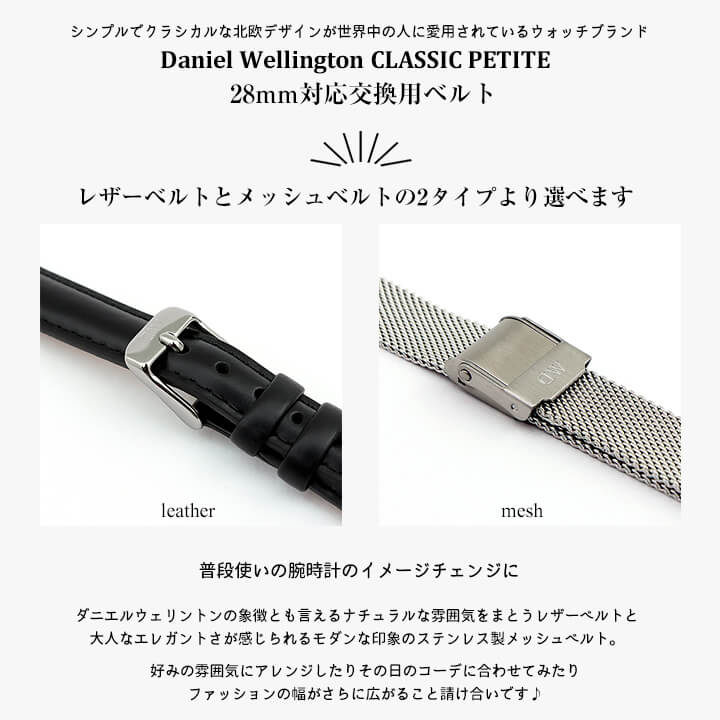 ネコポス送料無料 時計 ベルト 幅12mm Daniel Wellington ダニエルウェリントン 交換バンド 替えベルト 12mm用 レディース レザー 革ベルト メタル メッシュバンド 白 ホワイト 黒 ブラック シルバー 茶色 ブラウン ピンクゴールド ローズゴールド おしゃれ dw