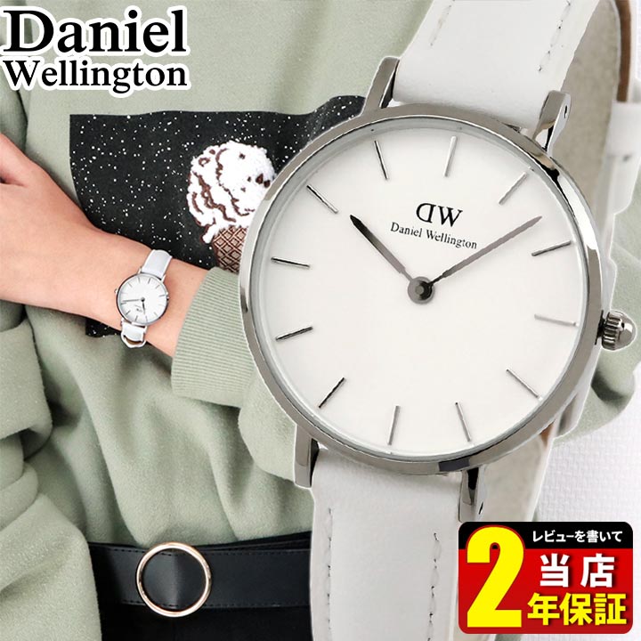 Daniel Wellington ダニエルウェリントン Classic Petite Bondi クラシック ペティート ボンダイ 28mm レディース 腕時計 白 ホワイト 銀 シルバー レザー DW00100250 海外モデル シンプル おしゃれ かっこいい ホワイトデー お返し 誕生日プレゼント 女性 彼女 友達 ギフト