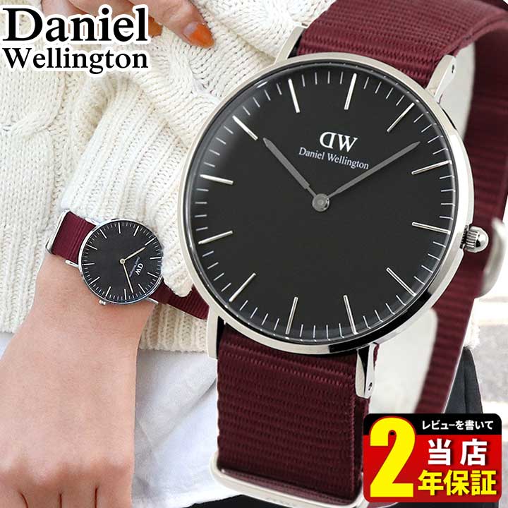 Daniel Wellington ダニエルウェリントン Classic Black Roselyn 36mm DW00100274 DW00600274 クラシック ブラック ローズリン 36mm 腕時計 メンズ レディース Natoベルト カジュアル アナログ 黒 ブラック 赤 ワインレッド