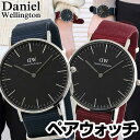 ペアウォッチ Daniel Wellington ダニエルウェリントン DW00100274 DW00100282 36mm メンズ レディース 腕時計 北欧 ナイロン 赤 ワインレッド 青 ネイビー 海外モデル ブランド バレンタイン 誕生日プレゼント 夫婦 カップル おそろい ギフト おすすめ