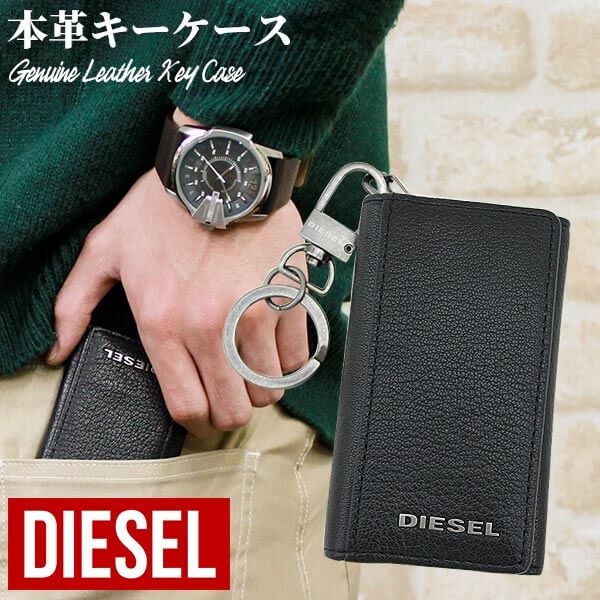 レザー キーケース（メンズ） DIESEL ディーゼル X03922-PR271-T8013 黒 ブラック メンズ キーケース ブランド レザー 本革 海外モデル 誕生日プレゼント 男性 ギフト