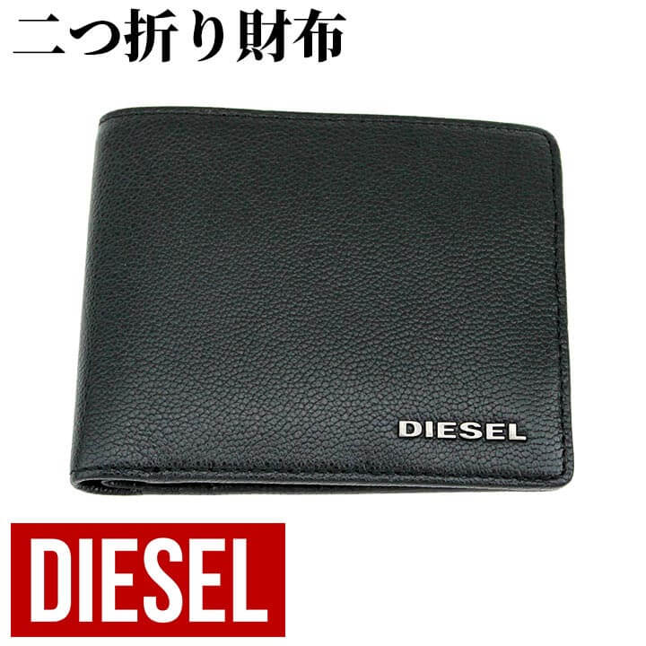 楽天ブランド腕時計通販の加藤時計店【訳あり】DIESEL ディーゼル 二つ折り財布 ブランド サイフ ウォレット メンズ 本革 レザー X03925-PR271-T8013 スーツ カジュアル かっこいい 渋い ブラック 黒 誕生日プレゼント クリスマスプレゼント 彼氏 旦那 男性 ギフト