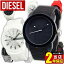 DIESEL ディーゼル 時計 フランチャイズ ラバーカンパニー おしゃれ ブランド メンズ 腕時計 DZ1436 DZ1437 カジュアル シリコン ラバー 青 白 黒 ブルー ホワイト ブラック アナログ 海外モデル