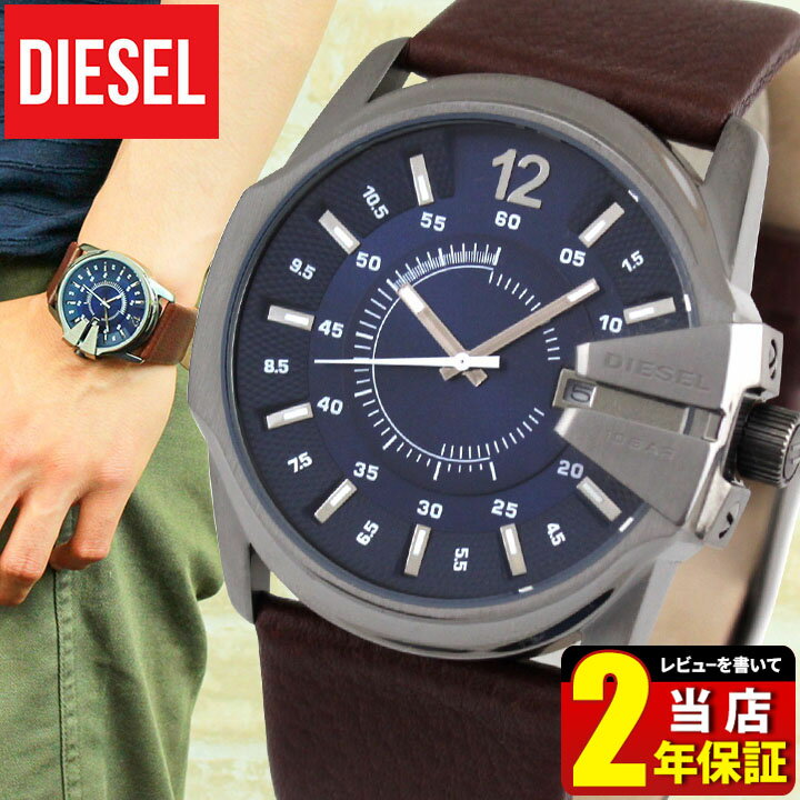 DIESEL ディーゼル DZ1618 メンズ 腕時計 watch ブランド カジュアル おしゃれ レザー 革ベルト 海外モデル マスターチーフ MASTER CHIEF 誕生日プレゼント 男性 ギフト ブランドのサムネイル
