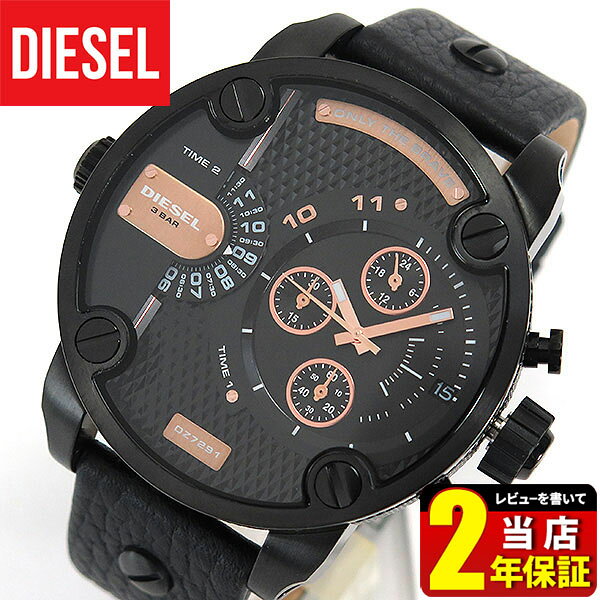 ディーゼル　DIESEL