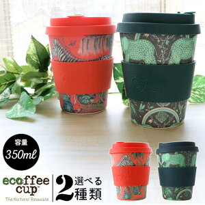 ecoffee cup エコーヒーカップ エマ・J・シプリー 天然素材 北欧 コーヒー カップ 蓋 シリコン タンブラー 持ち運び 350ml グリーン レッド 花 お茶 かわいい おしゃれ ナチュラル 誕生日プレゼント 女性 彼女 友達 ギフト