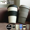 エコーヒーカップ タンブラー ecoffee cup エコーヒーカップ テキスタイル 北欧 コーヒー カップ 蓋付 シリコン タンブラー 持ち運び 400ml ブラック ホワイト ブルー グレー 花 かわいい おしゃれ ナチュラル お家カフェ 誕生日プレゼント 女性 彼女 友達 ギフト