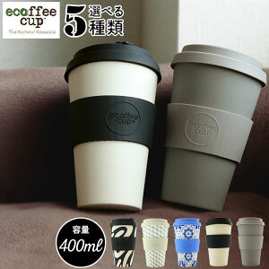 ecoffee cup エコーヒーカップ テキスタイル 北欧 コーヒー カップ 蓋付 シリコン タンブラー 持ち運び 400ml ブラック ホワイト ブルー グレー 花 かわいい おしゃれ ナチュラル お家カフェ 誕生日プレゼント 女性 彼女 友達 ギフト