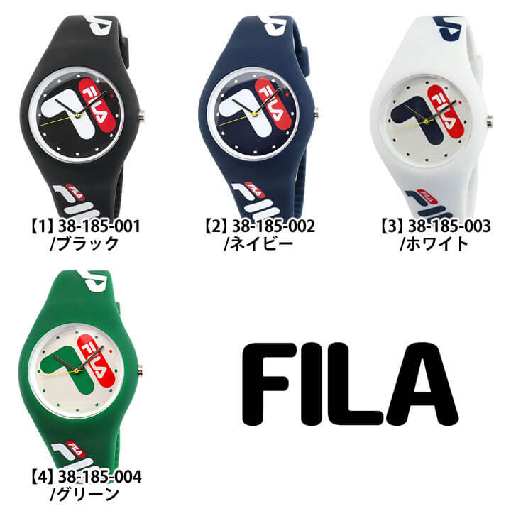 FILA フィラ FILA-38-185 メンズ レディース 腕時計 男女兼用 ユニセックス シリコン ラバー スポーツ 黒 ブラック 白 ホワイト 緑 グリーン 青 ネイビー 誕生日 男性 女性 父の日 ギフト プレゼント 海外モデル