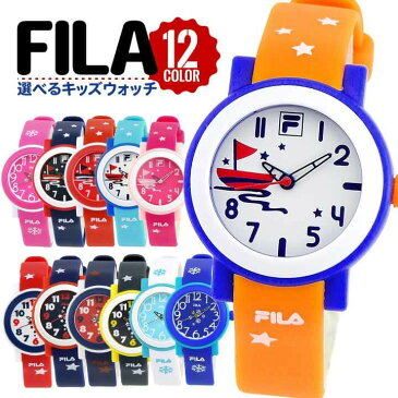 FILA フィラ 時計 キッズウォッチ 腕時計 男の子 女の子 小学生 防水 子供 時計 アナログ 軽い おそろい 黒 ブラック 白 ホワイト 赤 レッド 青 ネイビー 水色 ピンク 卒園祝い 入学祝い プレゼント 小学生 小学校 男の子 女の子