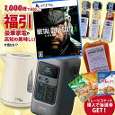 1000円ポッキリ 送料無料 抽選 メタルギアソリッドΔ ps5ソフト アンカー ポータブル電源 c200 t-fal 電気ケトル お買い物マラソン 高知 お土産 が当たるかも 楽天 買い回り キャンペーン ミレービスケット 福袋 2025 夏 ポイント消化 食品 お試し ご当地 お菓子 おやつ