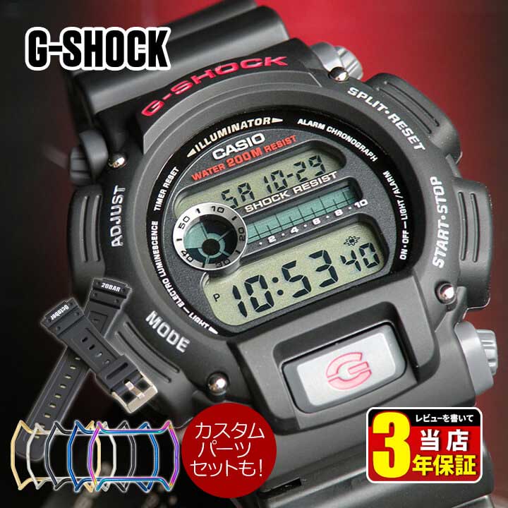 CASIO カシオ G-SHOCK Gショック メンズ 腕時計 新品 時計 多機能 防水 ウォッチ DW-9052-1V 海外モデル ジーショックスポーツ 商品到着後レビューを書いて3年保証 バレンタイン 誕生日プレゼント 男性 彼氏 旦那 夫 友達 ギフト ブランド