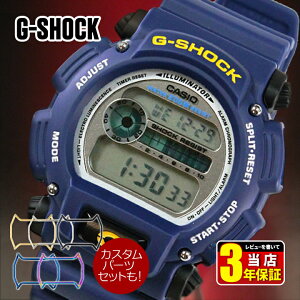 CASIO カシオ G-SHOCK Gショック メンズ 腕時計 時計 多機能 ウォッチ スポーツ GSHOCK ジーショック DW-9052-2 海外モデル 青 ブルー ネイビー スポーツ 商品到着後レビューを書いて3年保証 バレンタイン 誕生日プレゼント 男性 彼氏 旦那 夫 友達 ギフト ブランド