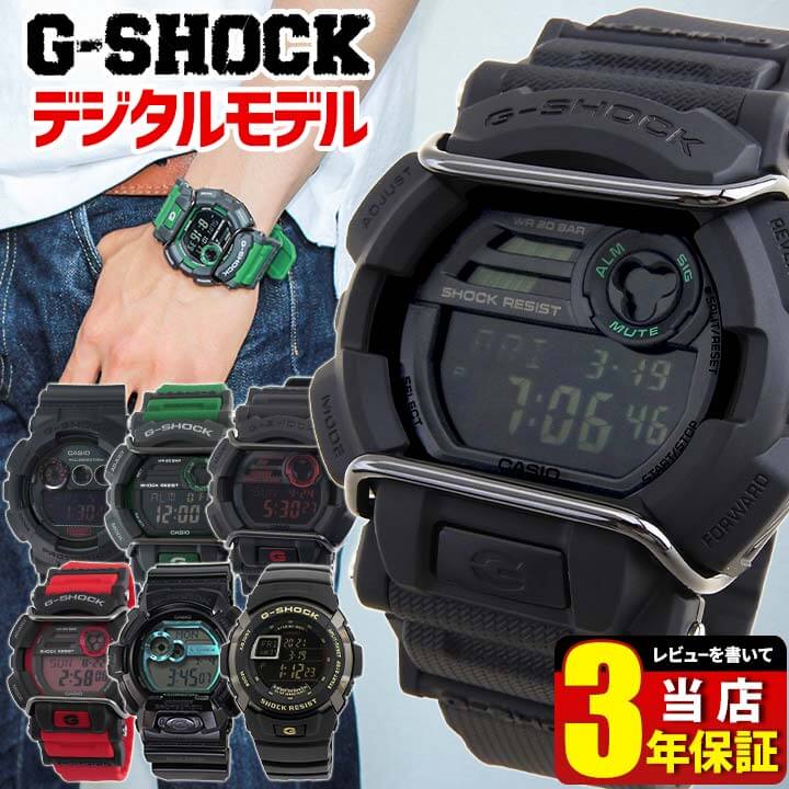 BOX訳あり G-SHOCK ジーショック Gショック CASIO カシオ メンズ 腕時計 時計 多機能 防水 黒 緑 ブラック 青 ブルー GD-400-1 GD-400-2 GD-400-3 GD-120MB-1 カジュアル スポーツ 誕生日プレゼント 男性 ギフト