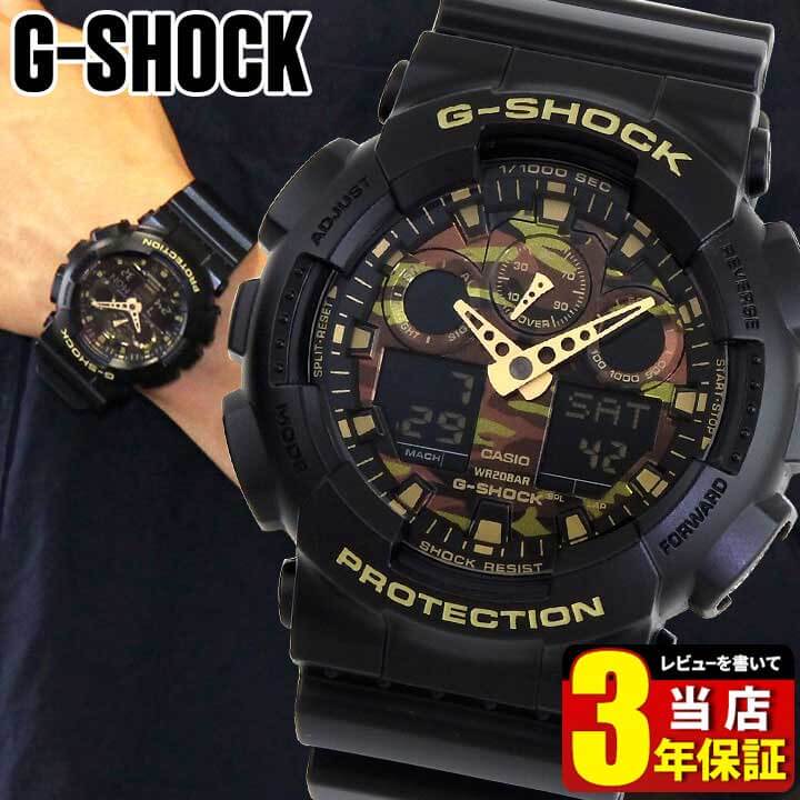 CASIO カシオ G-SHOCK Gショック ビッグフェイス メンズ 腕時計 時計 ウォッチ カジュアル GA-100CF-1A9 ga100 ブラック×ゴールド 海外モデル カモフラージュ【あす楽対応】誕生日 バレンタイン 誕生日プレゼント 男性 彼氏 旦那 夫 友達 ギフト ブランド