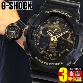 CASIO カシオ G-SHOCK Gショック ビッグフェイス メンズ 腕時計 時計 ウォッチ カジュアル GA-100CF-1A9 ga100 ブラック×ゴールド 海外モデル カモフラージュ 誕生日プレゼント 男性 彼氏 旦那 夫 友達 ギフト ブランド