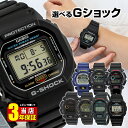 CASIO カシオ G-SHOCK ジーショック Gシ