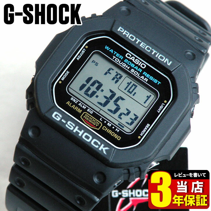 CASIO カシオ Gショック ジーショック G-SHOCK タフソーラー G-5600E-1 海外モデル メンズ 腕時計 新品 時計 多機能 防水 デジタル スクエア 四角 ブラック 黒【ORIGIN】スポーツ バレンタイン 誕生日プレゼント 男性 彼氏 旦那 夫 友達 ギフト ブランド