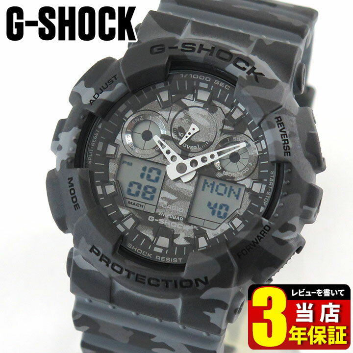 CASIO カシオ G-SHOCK Gショック ジーショック カモフラージュ 迷彩 GA-100CM-8A ga100 海外モデル メンズ 腕時計 ウォッチ グレー スポーツ 誕生日プレゼント 男性 彼氏 旦那 夫 友達 ギフト ブランド