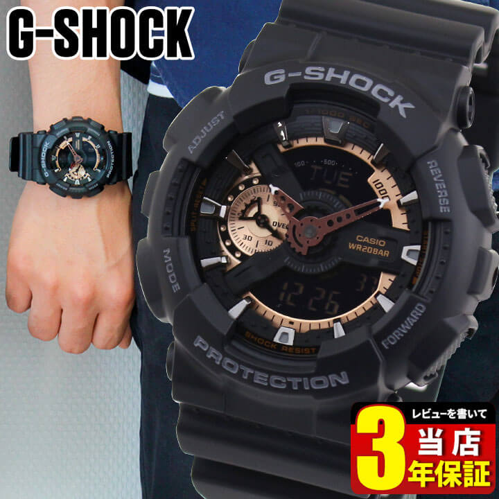 CASIO カシオ G-SHOCK Gショック メンズ 腕時計 時計 ウォッチ GA-110RG-1A 海外モデル アナログ デジタル Rose Gold Series ローズゴールドシリーズ スポーツ 誕生日 バレンタイン 誕生日プレゼント 男性 彼氏 旦那 夫 友達 ギフト ブランド