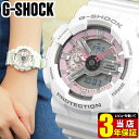 BOX訳あり CASIO カシオ G-SHOCK Gショック ジーショック かわいい 白 ホワイト ピンク Gショック レディース 女の子 腕時計 防水 アナログ デジタル 時計 GMA-S110MP-7A 海外モデル アウトレット 見やすい 小型 小さめ 小さい 誕生日プレゼント 女性 彼女 ギフト