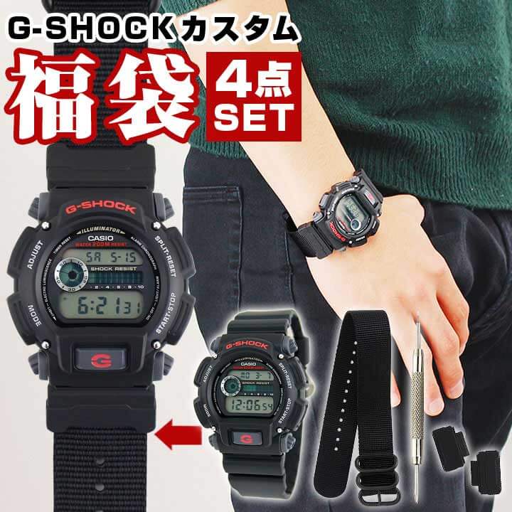 福袋 2023 中身が見える メンズ CASIO カシオ G-SHOCK Gショック 海外モデル 腕時計 専用アダプター ナイロンベルト バネ棒外し クオーツ デジタル 黒 ブラック スポーツ 誕生日プレゼント 男性 彼氏 旦那 夫 友達 ギフト ブランド