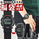 福袋 2024 中身が見える メンズ CASIO カシオ G-SHOCK Gショック 海外モデル 腕時計 専用アダプター ナイロンベルト バネ棒外し クオーツ デジタル 黒 ブラック スポーツ 誕生日プレゼント 男性 彼氏 旦那 夫 友達 ギフト ブランド