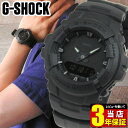 【BOX訳あり】 CASIO カシオ G-SHOCK ジーショック G-100BB-1A 海外モデル メンズ 腕時計 ウォッチ クオーツ アナログ デジタル 黒 ブラック 商品到着後レビューを書いて3年保証