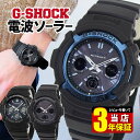 Gショック AWG ジーショック G-SHOCK 電