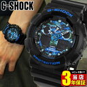 CASIO カシオ G-SHOCK Gショック ジーショック ビッグフェイス GA-100CB-1A カモフラージュ 迷彩 アナログ アナデジ メンズ 腕時計 黒 ブラック ブルー 青 海外モデル スポーツ 誕生日プレゼント 男性 彼氏 旦那 夫 友達 ギフト